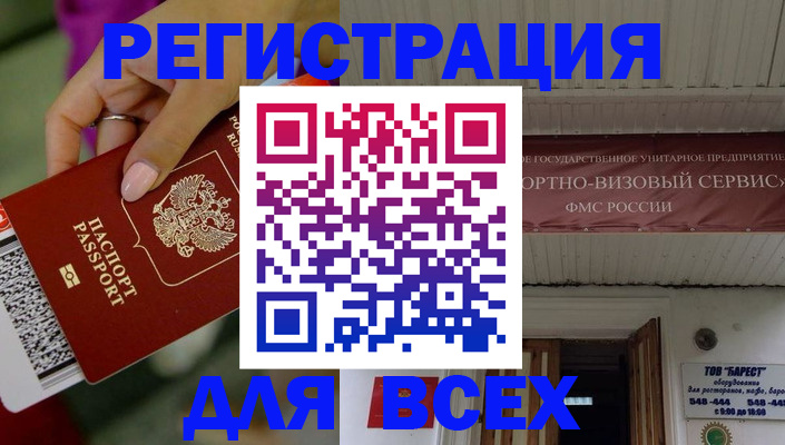 прописка регистрация в Воркуте