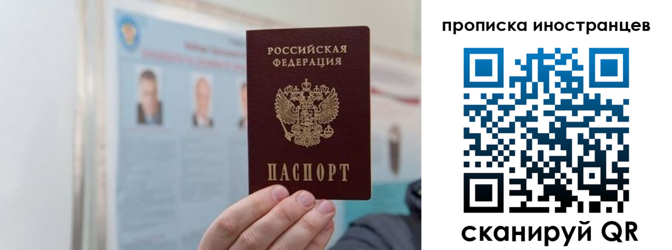 прописка паспорт в Воркуте