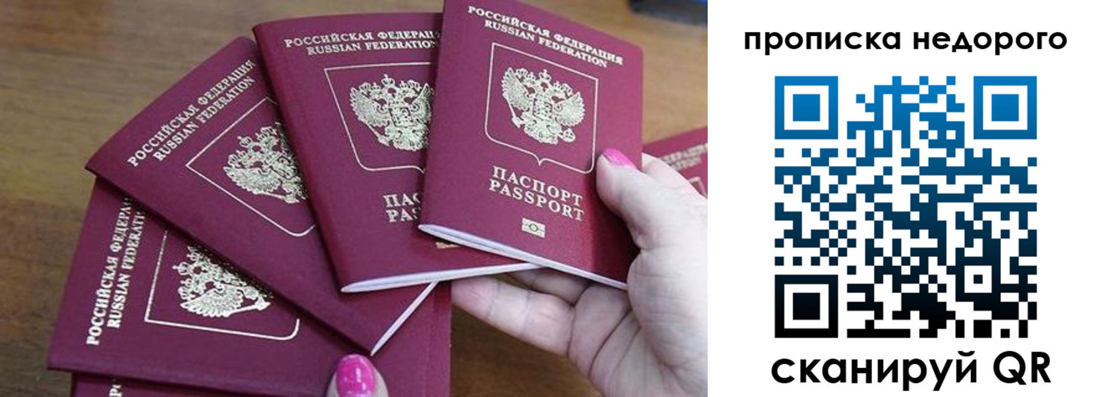 прописка для работы в Воркуте
