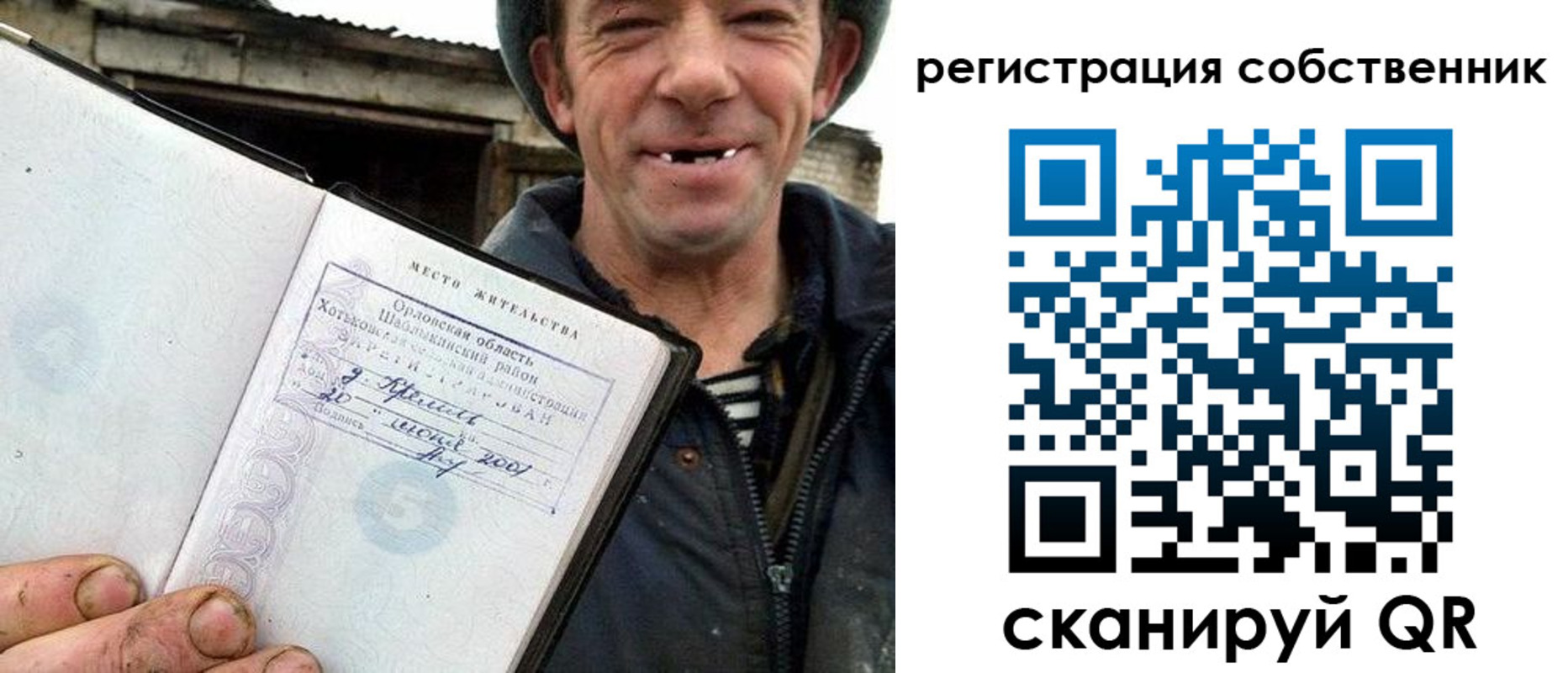 временная регистрация надежно в Воркуте