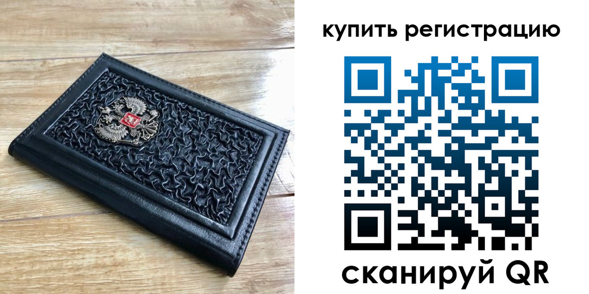 временная регистрация адрес в Воркуте