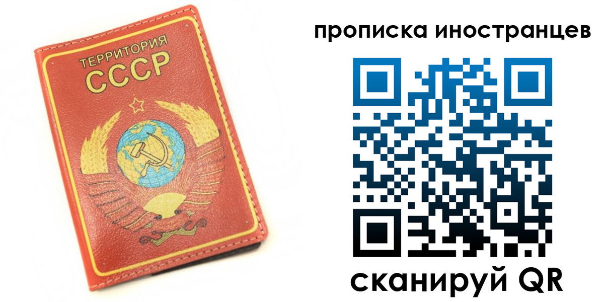 временная регистрация купить в Воркуте