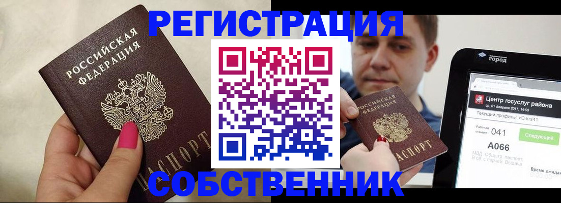 регистрация для дет. сада в Воркуте