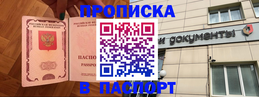 регистрация для дет. сада в Воркуте