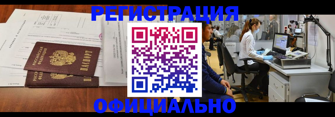 прописка для школы в Воркуте