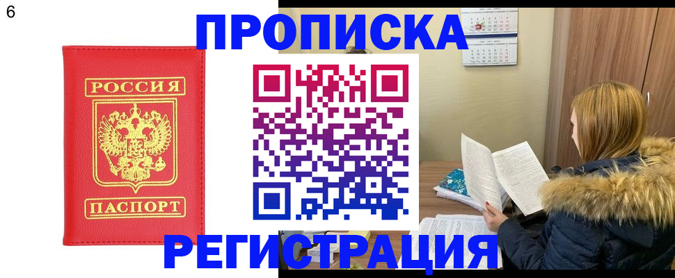 прописка для кредита в Воркуте