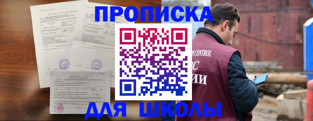 прописка для работы в Воркуте