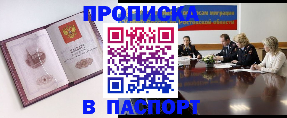 временная регистрация гарантия в Воркуте