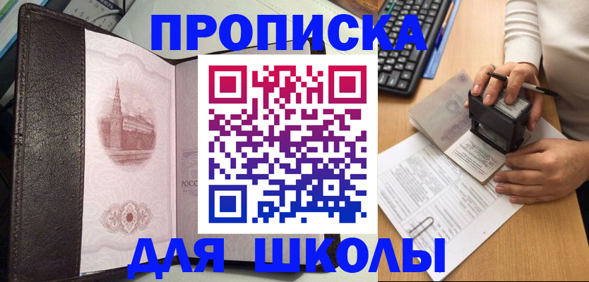 временная регистрация адрес в Воркуте