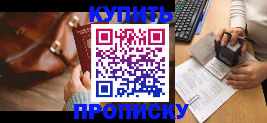 временная регистрация адрес в Воркуте