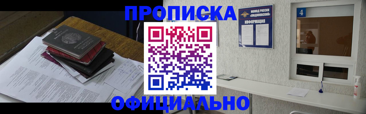 прописка для военкомата в Воркуте